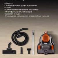 Пылесос HYV-C5450 2,5л 2200Вт черный-оранжевый