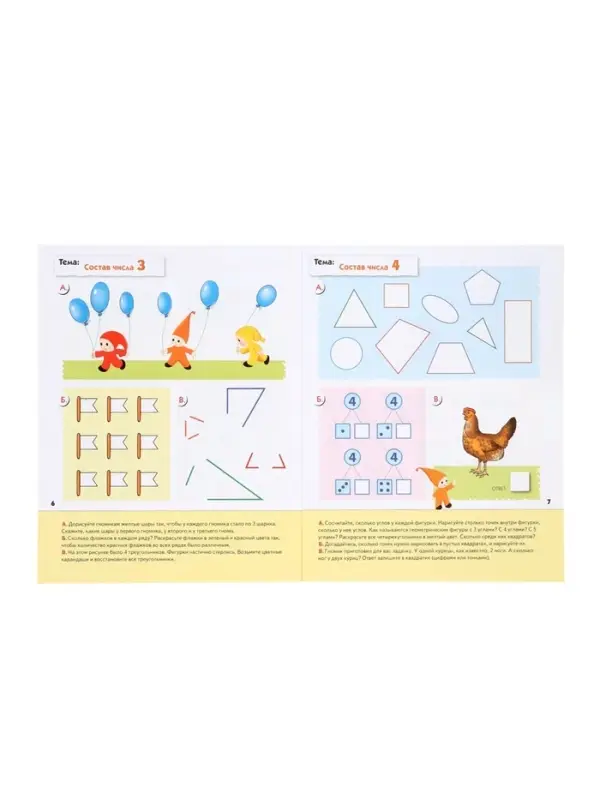 Рабочие тетради &laquo;Математика, прописи, развитие речи, уроки грамоты&raquo; 5+, набор 4 шт., МИКС