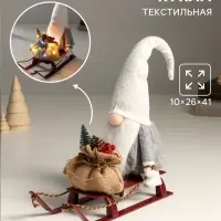 Интерьерная кукла текстильная свет &laquo;Гном в блестящем колпаке с мешком подарков на санках&raquo;, 10&times;26&times;41 см