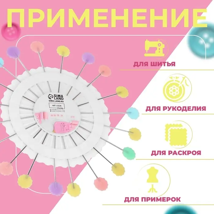 Булавки для квилтинга «Цветок», 53 мм, 20 шт., разноцветные