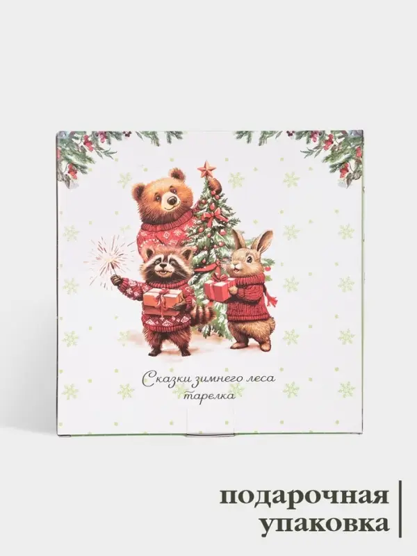 Тарелка новогодняя Доляна &laquo;Сказки зимнего леса&raquo;, d=25.5 см, фарфор, белая