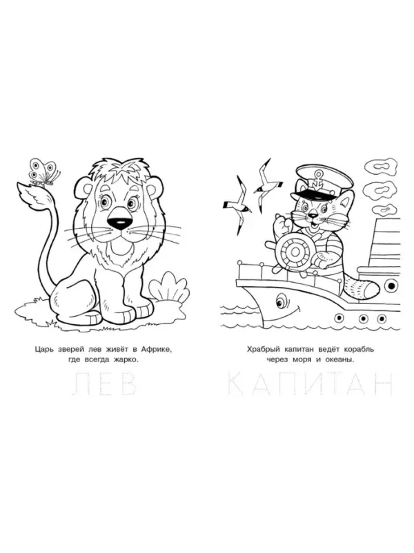 Раскраска детская «Дружелюбный зайчонок»