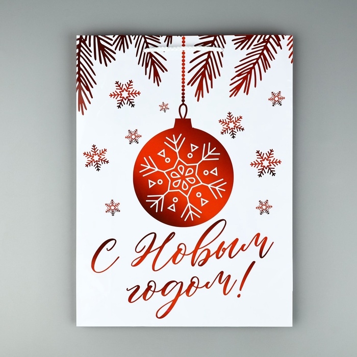 Пакет подарочный новогодний ламинированный «Ёлочный шар», L 28 х 38 х 9 см Пакет подарочный новогодний ламинированный «Ёлочный шар», L 28 х 38 х 9 см