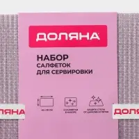 Салфетки сервировочные на стол Доляна, 4 шт., 45&times;30 см, ПВХ, розовые