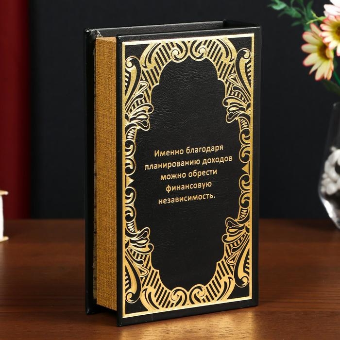 Сейф-книга дерево кожзам  Сейф-книга дерево кожзам "Книга доходов. Деньги любят счёт" тиснение 21х13х5 см