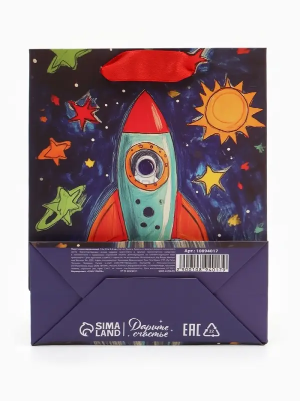 Пакет подарочный &laquo;Космос&raquo;, 12&times;15&times;5.5 см