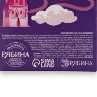 Подарочный набор детский &laquo;Сказочные пузырьки&raquo;, гель-пена 250 мл, раскраска А5, Чистое счастье