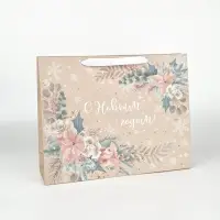 Набор новогодних пакетов «Спешу поздравить» Набор новогодних пакетов «Спешу поздравить»