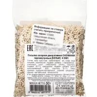 Снежинки перламутровые, белые, 50 г Снежинки перламутровые, белые, 50 г