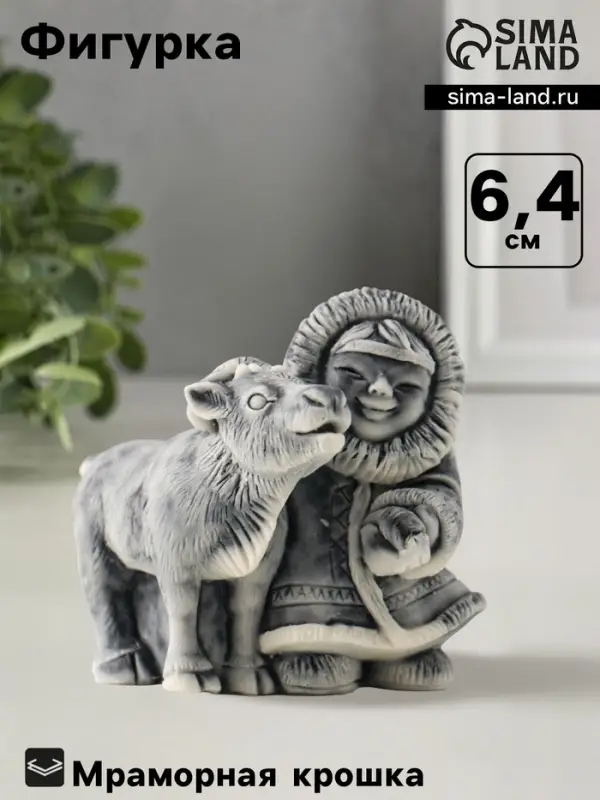 Фигурка &laquo;Девочка с оленёнком&raquo;, 6.4 см