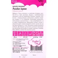 Семена цветов Василек посевной &laquo;Розовая корона&raquo; 0.2 г