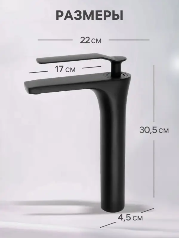 Смеситель для раковины ZEIN Z3818, однорычажный, высота излива 22 см, черный