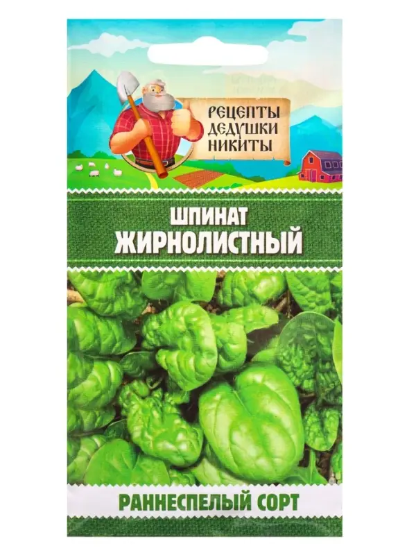 Семена шпинат &laquo;Жирнолистный&raquo;, 3 г, &laquo;Рецепты дедушки Никиты&raquo;