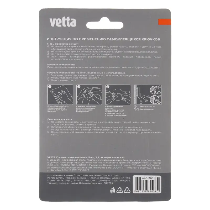 Крючки самоклеящиеся тм VETTA, 3,5см, нерж. сталь 430, 2 дизайна, 5шт