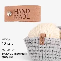 Бирка с кнопкой Hand made, замша, 10 шт., 8&times;1.5 см, коричневая