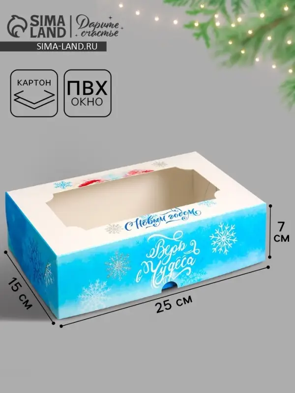 Коробка подарочная складная с окном &laquo;С Новым годом&raquo;, 25&times;15&times;7 см