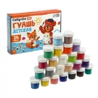 Гуашь Calligrata kids, 24 цвета &times; 10 мл