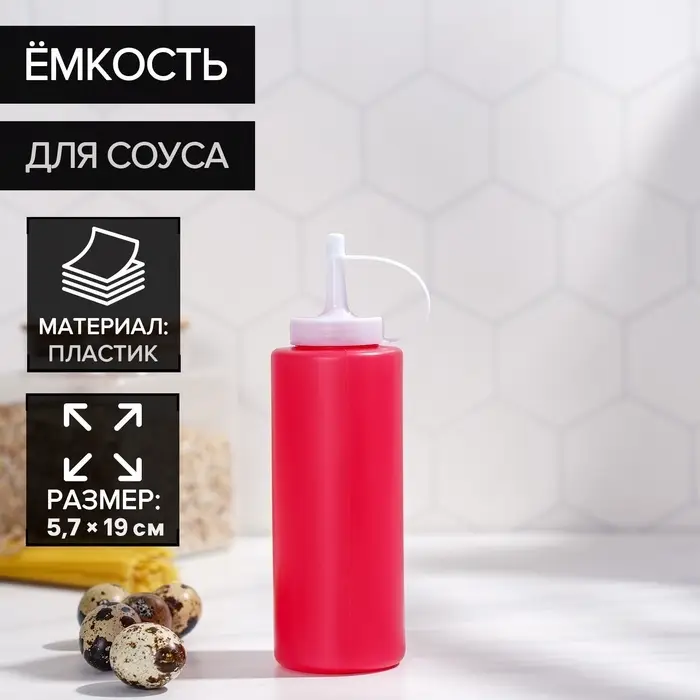 Бутылка для соуса Доляна, 350 мл, 5.7&times;19 см, пластик, красная