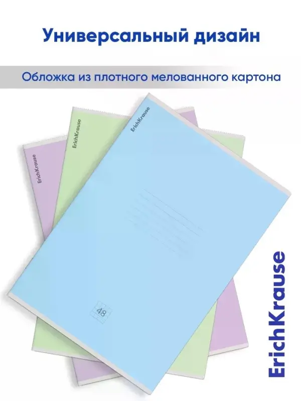 Тетрадь А4, 48 листов в клетку ErichKrause &laquo;Классика&raquo;, обложка мелованный картон, блок офсет 100% белизна, МИКС