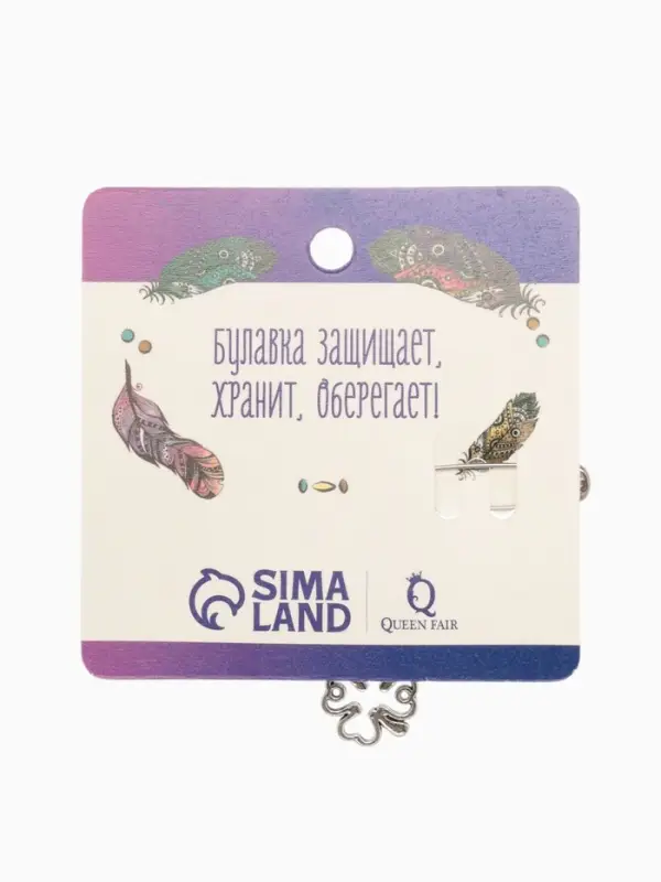 Булавка-оберег &laquo;Защита души, тела и духа&raquo;, 2.2 см, бело-синяя в серебре