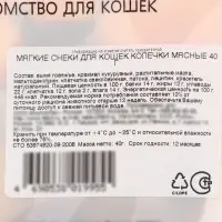 Колечки мясные TitBit для кошек, из говядины, 40 г