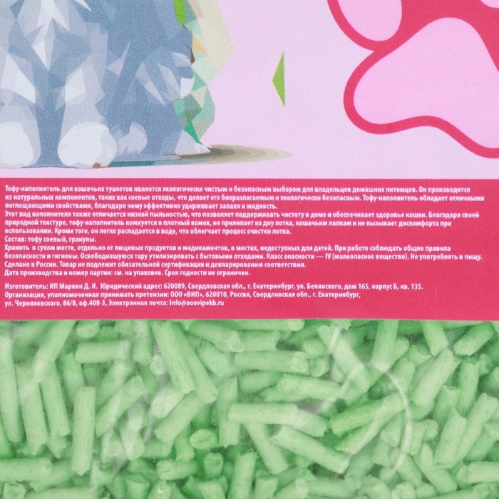 Наполнитель тофу, Наполнитель тофу, "Пижон" зеленый чай 4 кг впитываемость до 10 л