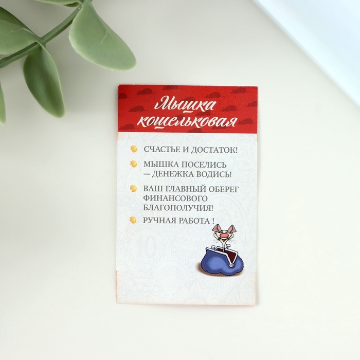 Сувенир кошельковый Сувенир кошельковый "Золотая Мышка на монете", олово, 0,6х2,2х1,6 см