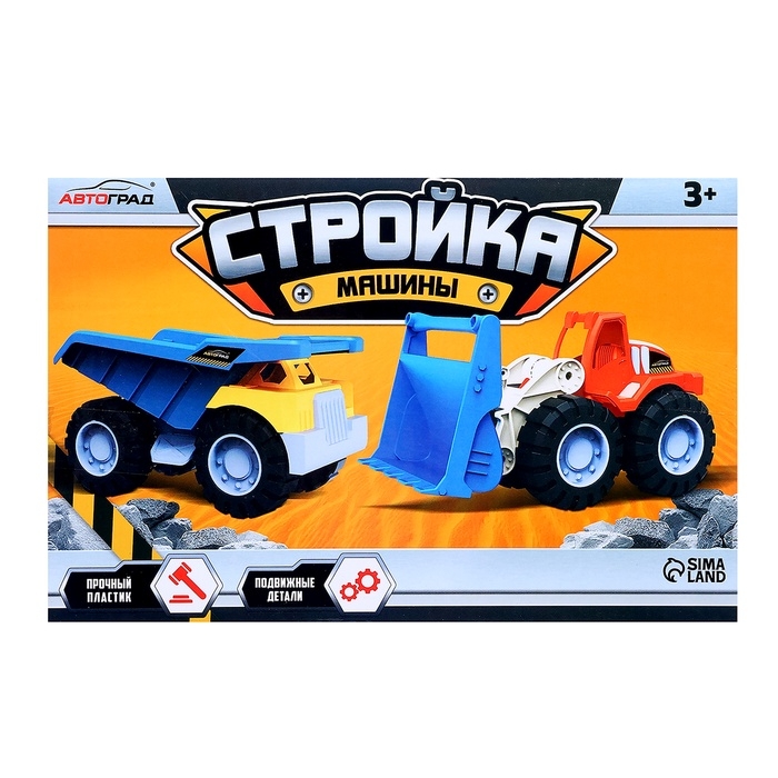 Грузовик «Стройка», подвижные детали, пластик Грузовик «Стройка», подвижные детали, пластик