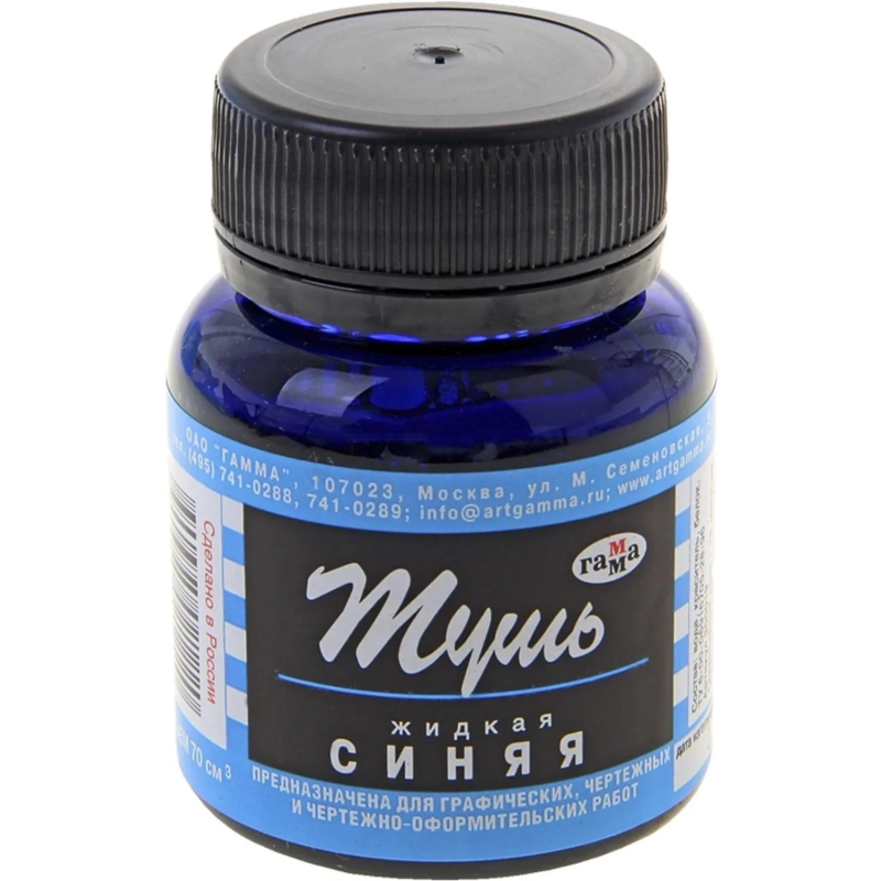 Тушь ГАММА синяя 70мл Россия