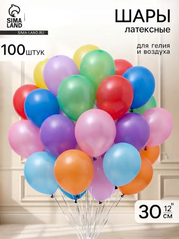 Воздушные шары латексные 12", перламутр, металл, 100 шт., МИКС