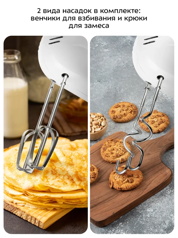 Миксер ручной и стационарный КТ-3485 - 250 Вт Миксер ручной и стационарный КТ-3485 - 250 Вт