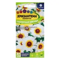 Семена Хризантема "Полярная Звезда", ц/п,  0,1 гр.