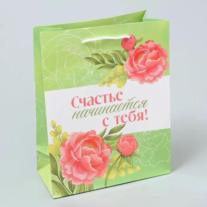Пакет подарочный ламинированный, упаковка, «Счастье начинается с тебя», MS 18 х 23 х 8 см