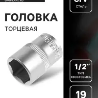 Головка торцевая шестигранная ТУНДРА, под квадрат 1/2", 19 мм, CrV