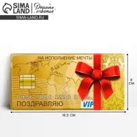 Конверт для денег «Поздравляю», 16.5×8 см