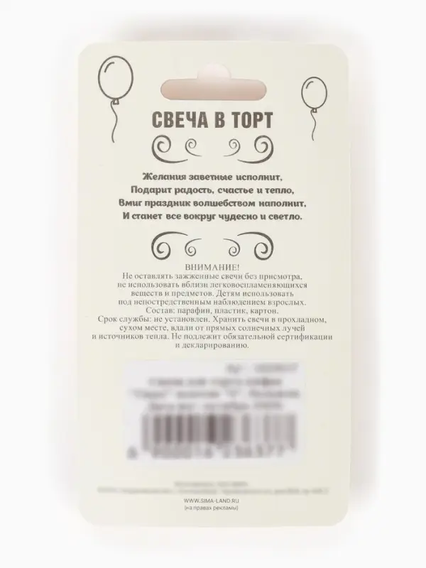 Свеча для торта &laquo;Цифра 0&raquo;, золотая, 5.5 см