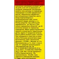 Средство от тараканов Дохлокс &laquo;Сгинь&raquo; №76, гель, борный, усиленный, флакон, 100 мл