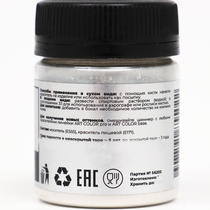 Кандурин Art Color Серебро, 10 г Кандурин Art Color Серебро, 10 г