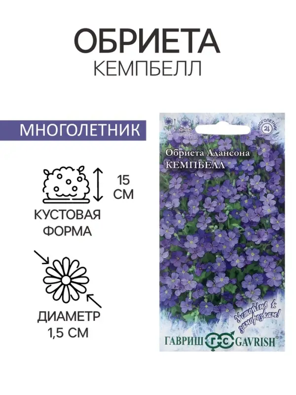Семена цветов Обриета  Семена цветов Обриета "Кемпбелл", ц/п,  крупноцветковая, 0,05 г