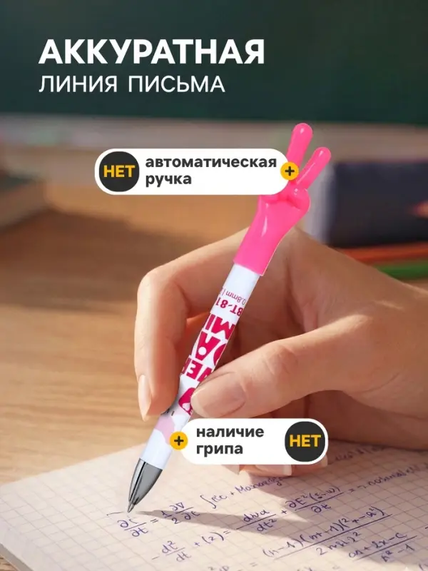 Стираемая ручка &laquo;Жест&raquo;, шариковая, синий стержень, узел 0.8 мм, МИКС