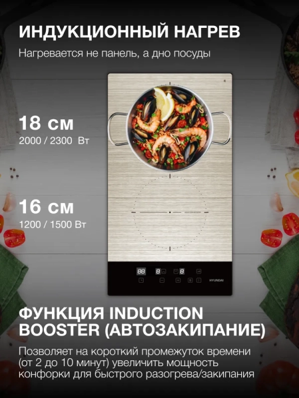 Индукционная варочная поверхность HHI 3772 GR