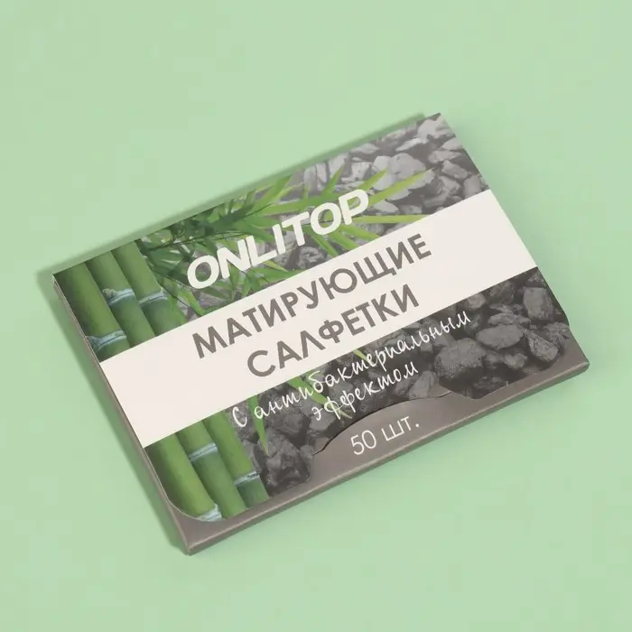 Матирующие салфетки «Natural», 50 шт, с антибактериальным эффектом, чёрный уголь