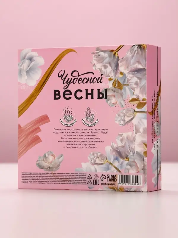 Мыло лепестковое &laquo;Цвети от счастья&raquo;, 16 шт., аромат цветочный, Чистое счастье