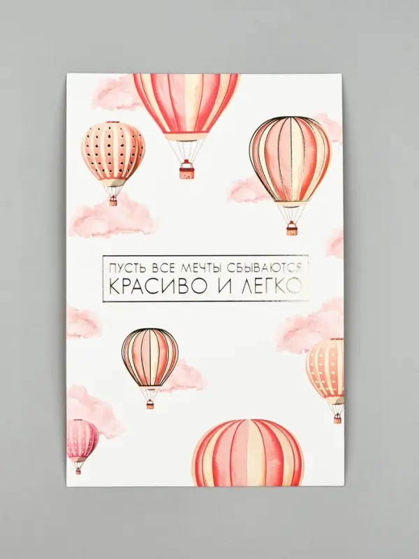 Открытка с конвертом и наклейкой &laquo;С днём рождения&raquo;, тиснение, 11 х 16 см