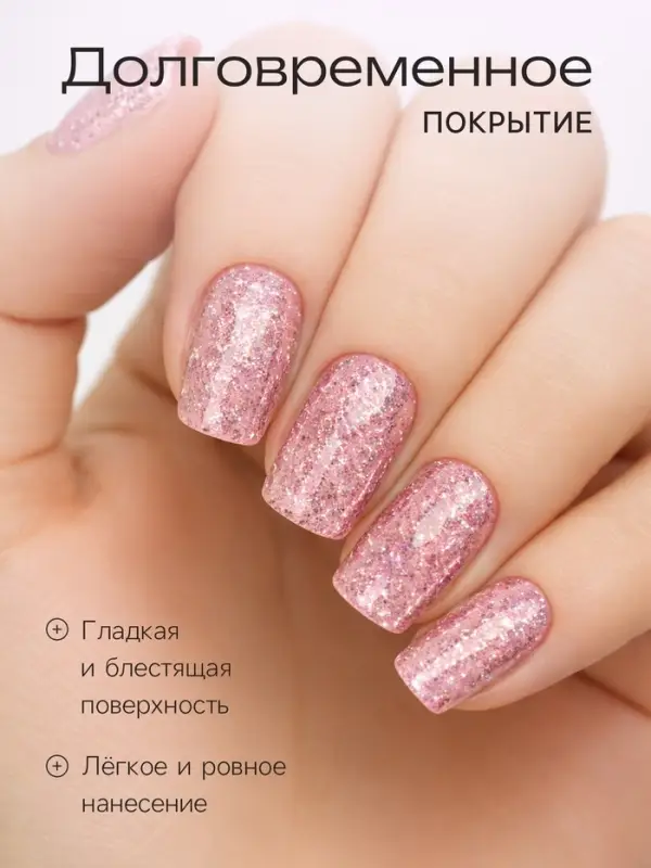 Лак для ногтей с эффектом голографии 3D частиц, JEANMISHEL, CRYSTAL, тон 712, 12 мл