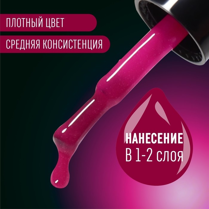 Гель лак для ногтей, «GLOW IN THE DARK», 3-х фазный, 8мл, LED/UV, люминесцентный, цвет яркая фуксия (36)