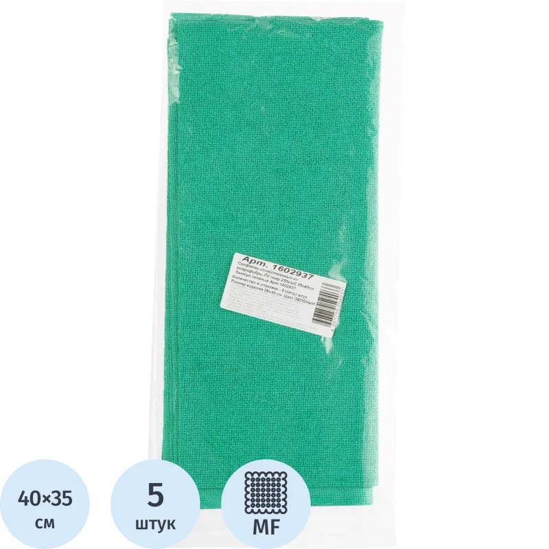 Салфетки хозяйственные из микрофибры ПУ покр 250г/м2 35х40см 5шт/уп зеленые