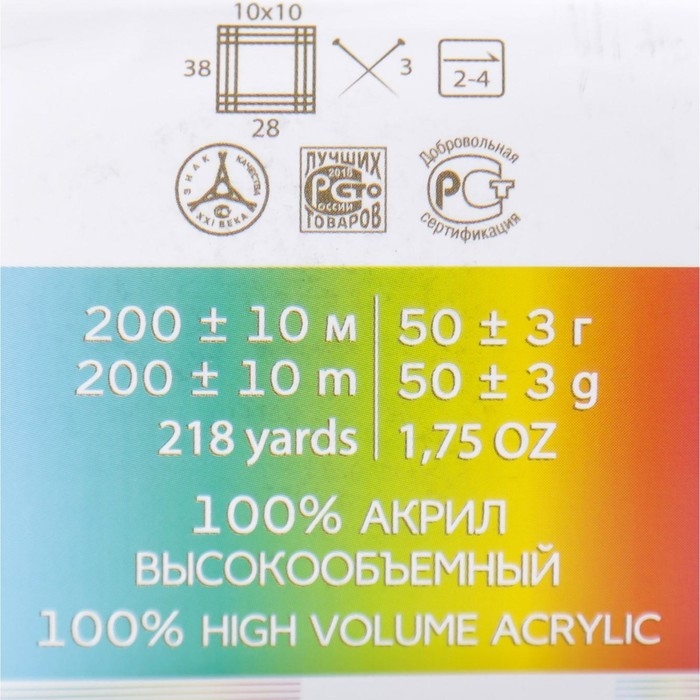 Пряжа  Пряжа "Детская новинка" 100% акрил 200м/50гр (166 суровый)