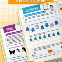 Тренажёр "Функциональная грамотность", 100 стр