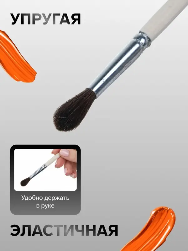 Кисть для рисования, пони, № 4, Calligrata, круглая, деревянная ручка